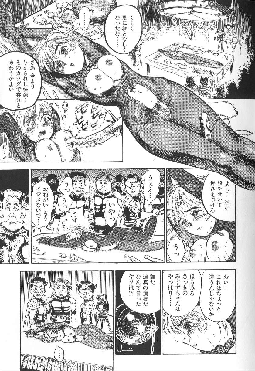 [桃山ジロウ] 悶絶ッ！