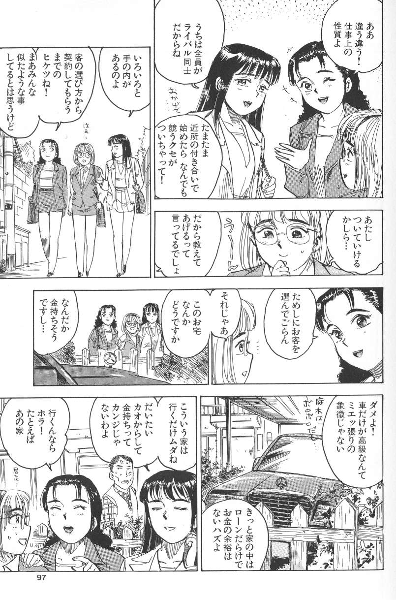 [桃山ジロウ] 悶絶ッ！