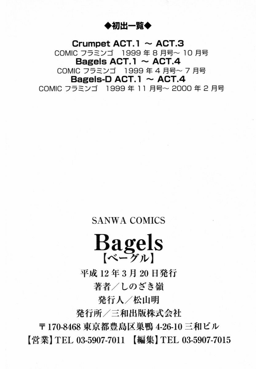 [しのざき嶺] Bagels