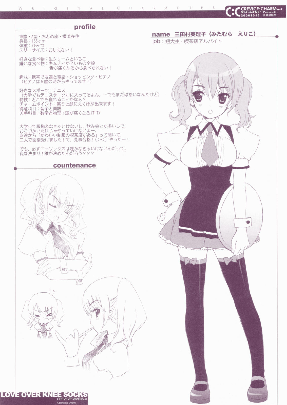 (C71) [QP:flapper (さくら小春、小原トメ太)] QPchick10+3/4 (よろず)