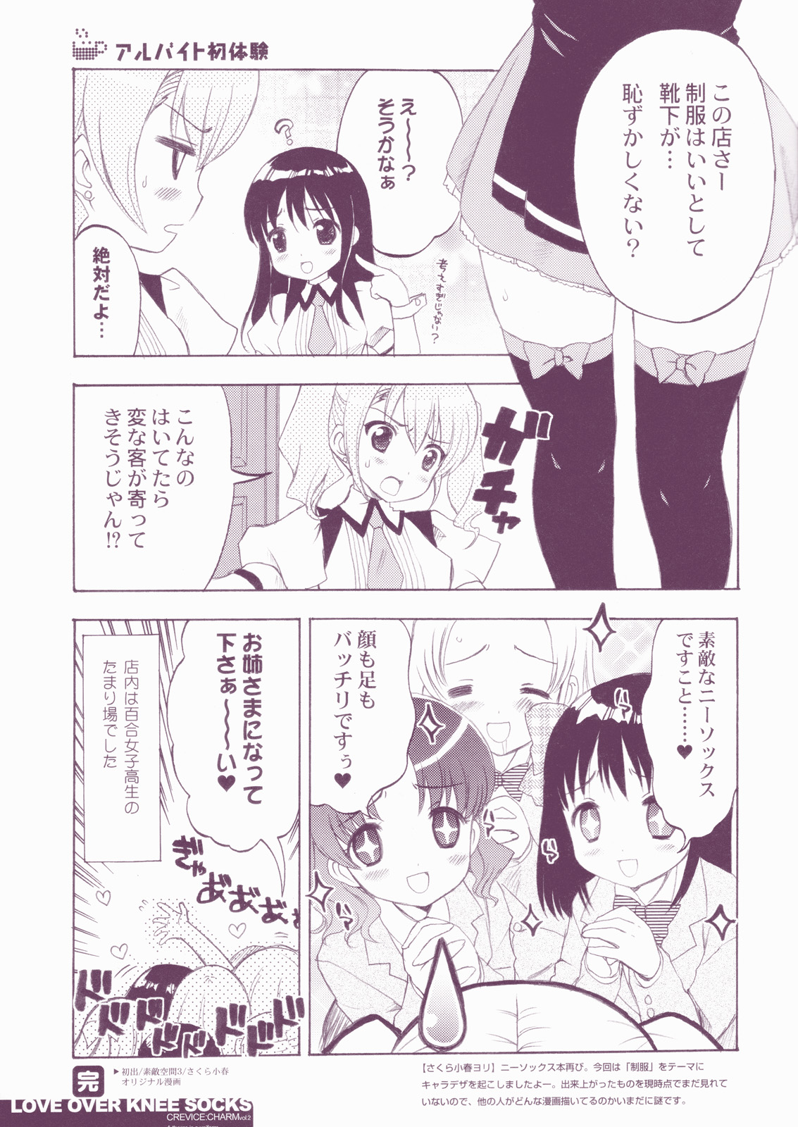 (C71) [QP:flapper (さくら小春、小原トメ太)] QPchick10+3/4 (よろず)
