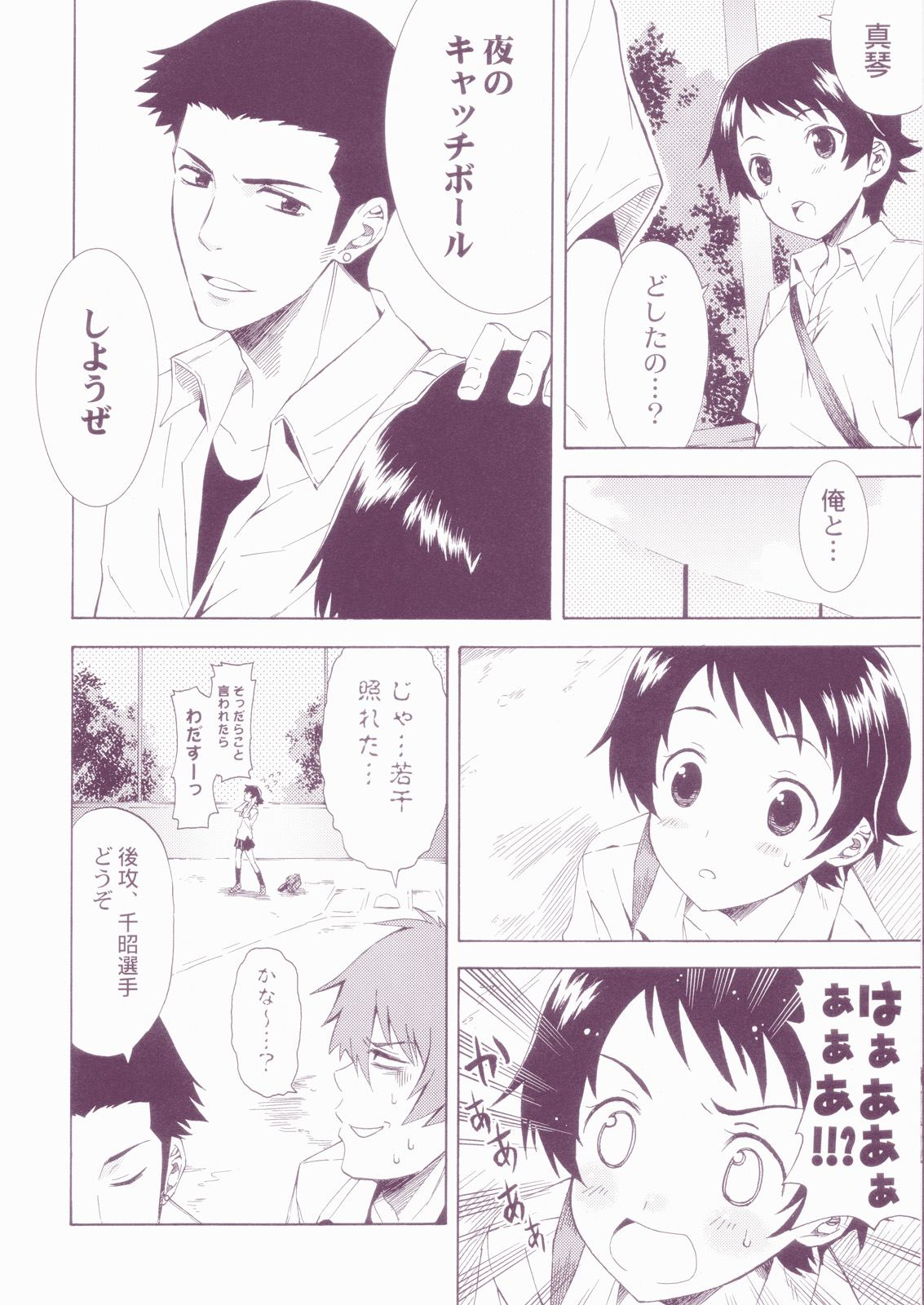 (C71) [QP:flapper (さくら小春、小原トメ太)] QPchick10+3/4 (よろず)