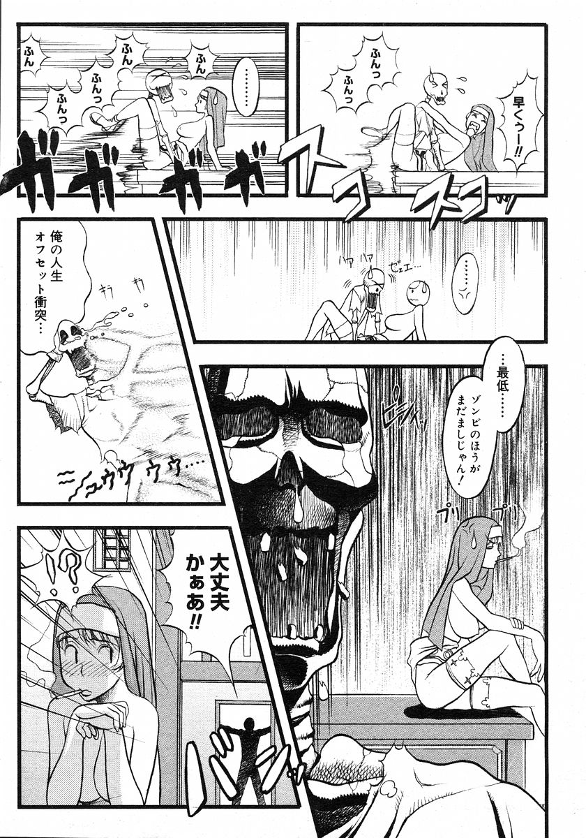 コミックメガストアH 2003年3月号