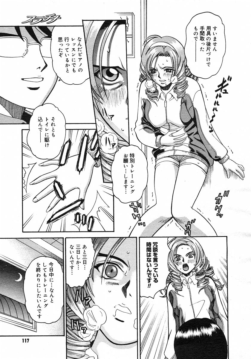 コミックメガストアH 2003年3月号