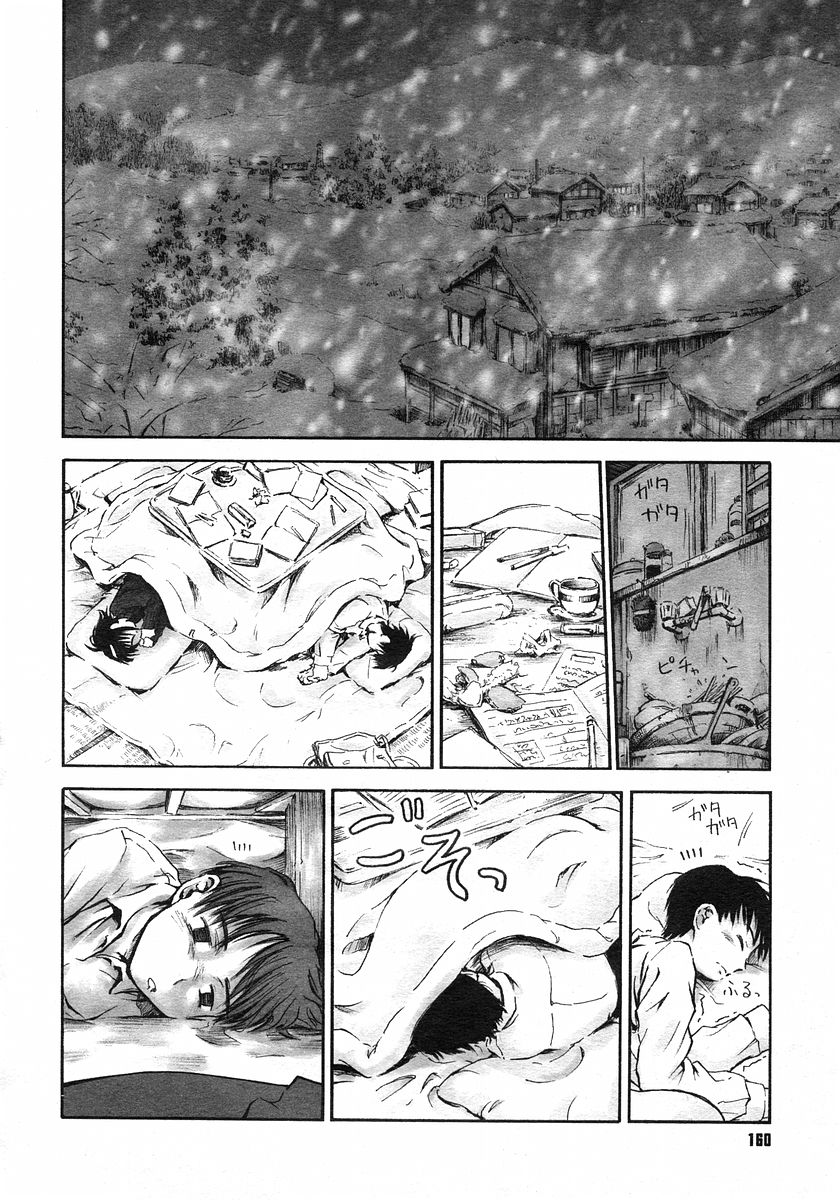 コミックメガストアH 2003年3月号