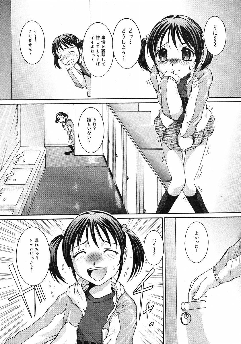 コミックメガストアH 2003年3月号