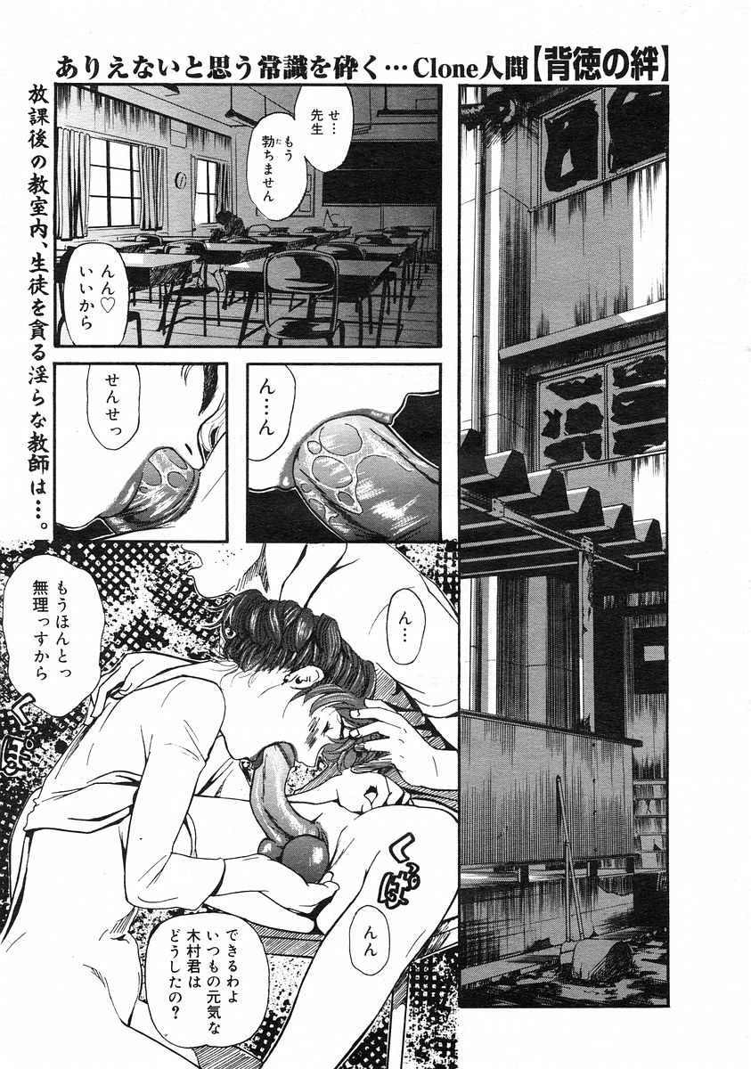 コミックメガストアH 2003年3月号