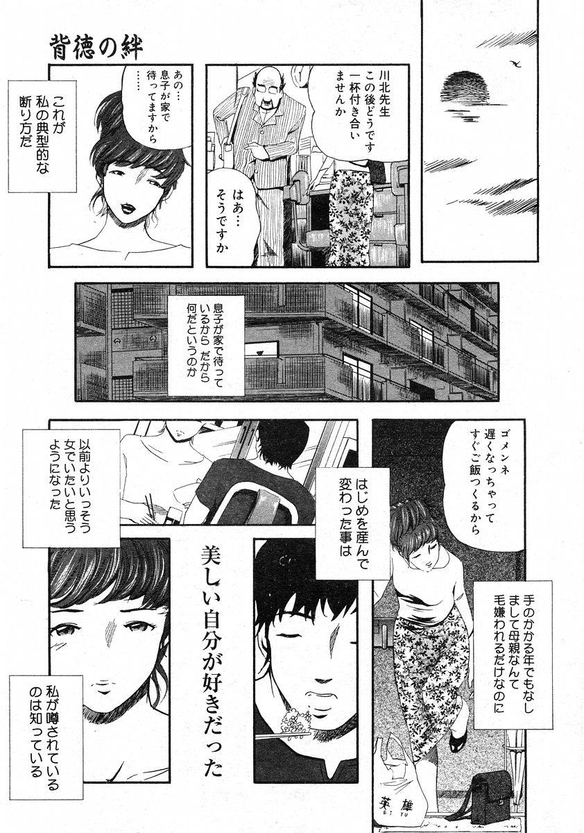 コミックメガストアH 2003年3月号