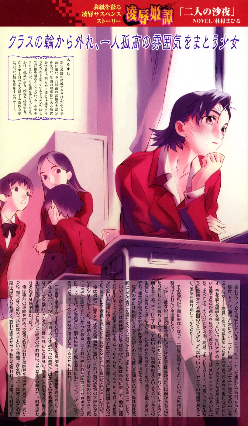 コミックメガストアH 2003年3月号