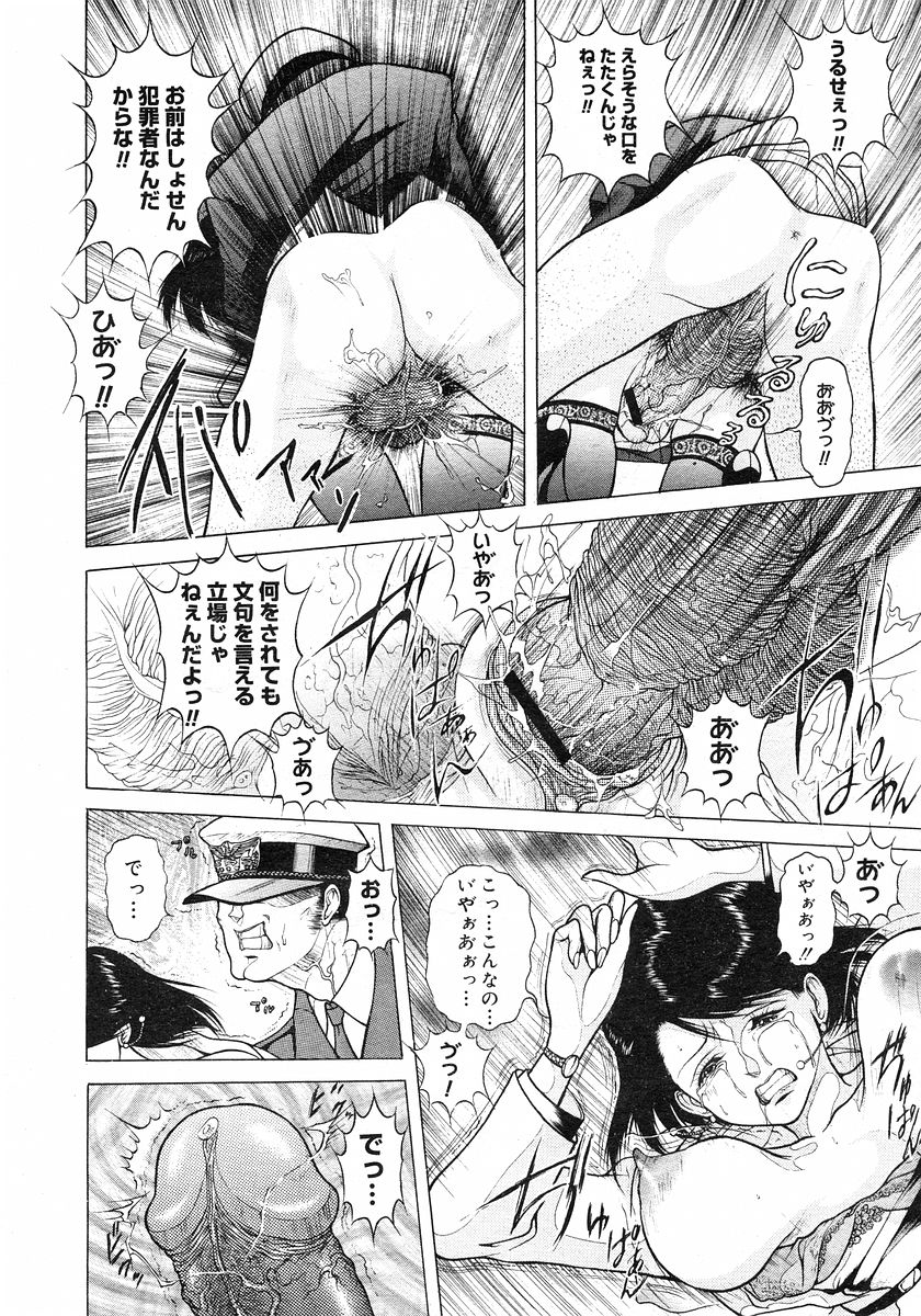 コミックメガストアH 2003年3月号