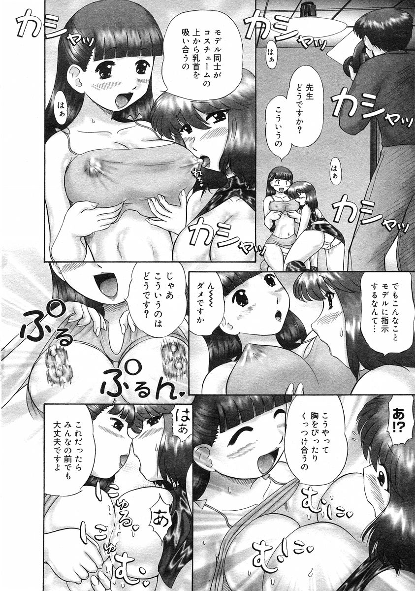 コミックメガストアH 2003年3月号