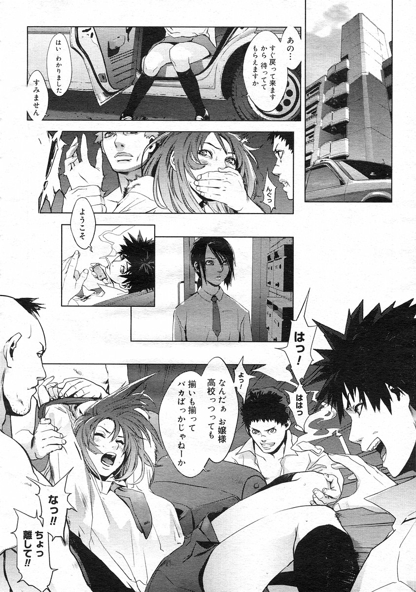 コミックメガストアH 2003年3月号