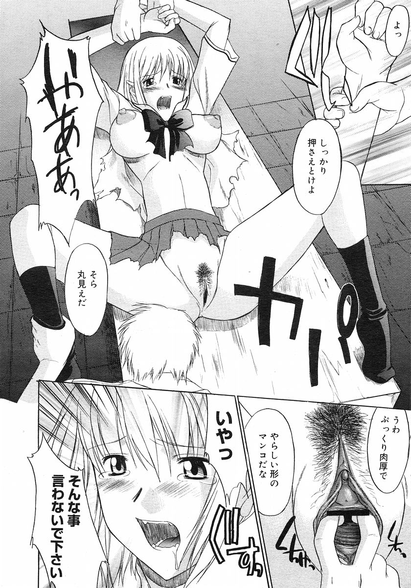 コミックメガストアH 2003年3月号