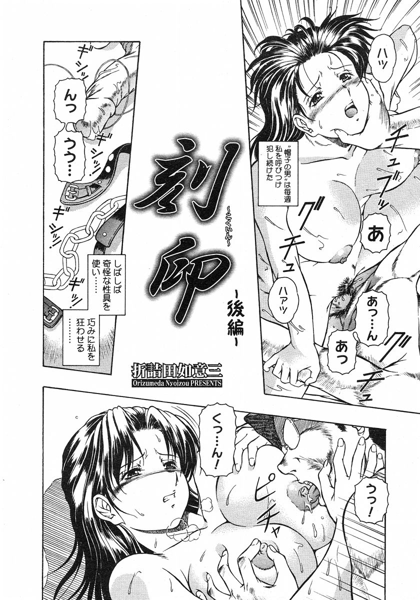 コミックメガストアH 2003年3月号