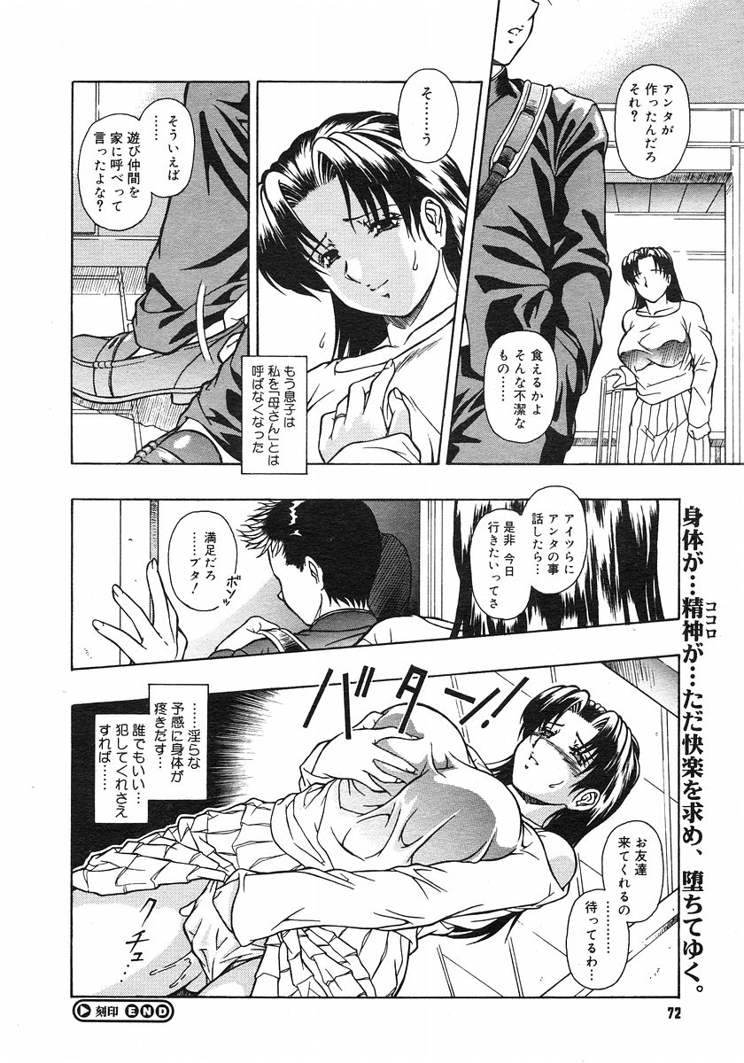 コミックメガストアH 2003年3月号