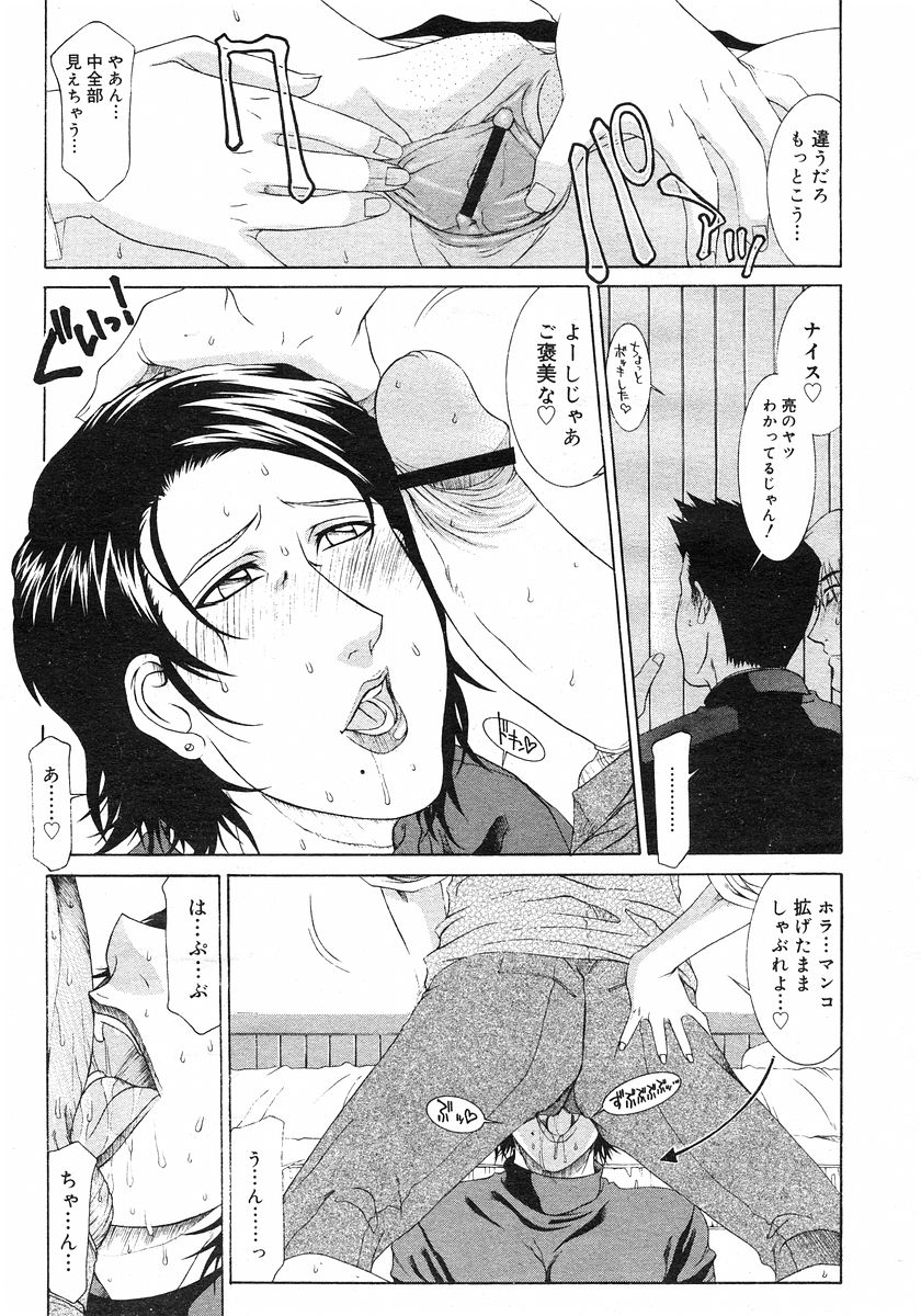 コミックメガストアH 2003年3月号
