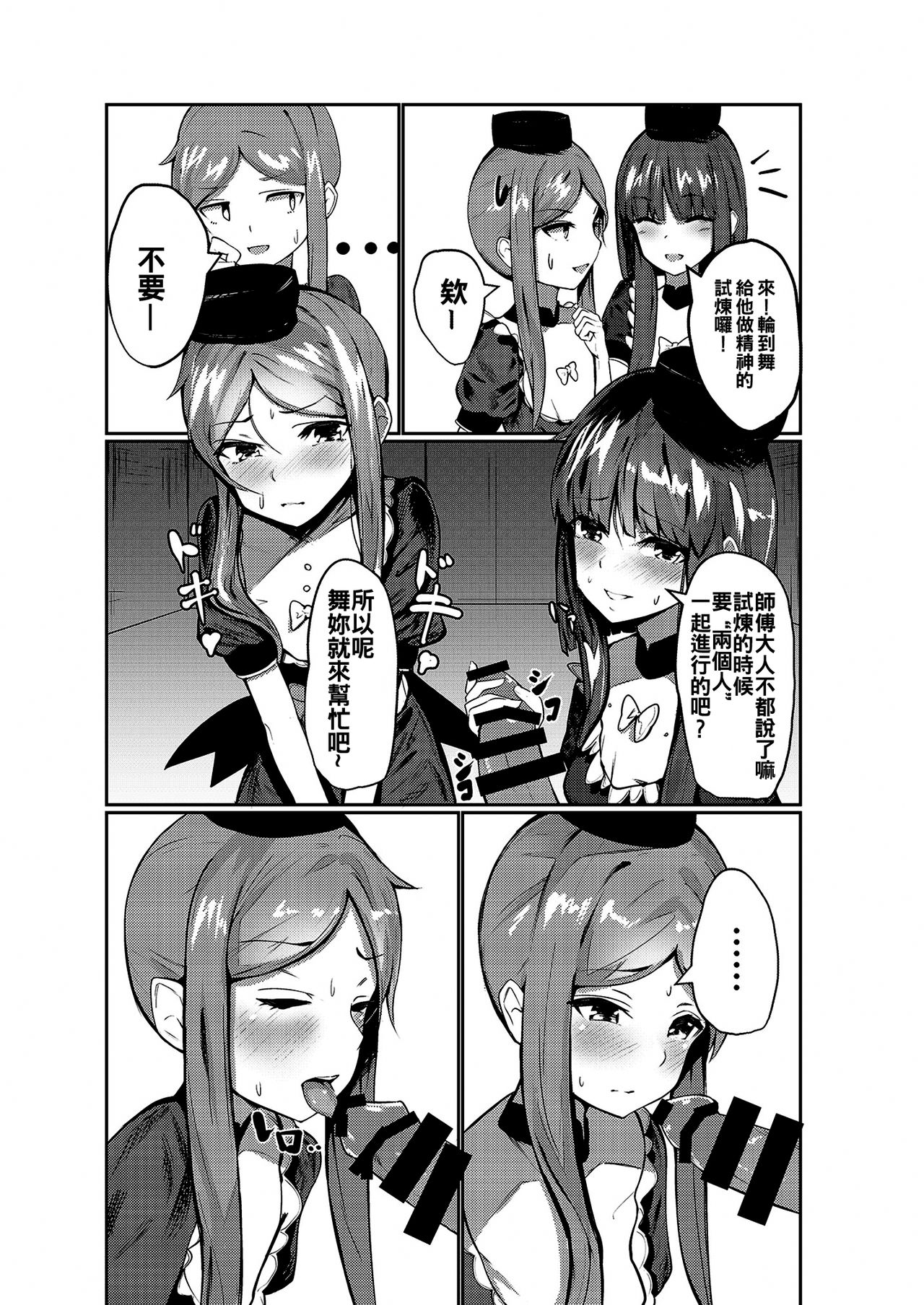 [イマソリドンダイ (あすぜむ)] 突然ですがテストを開始するよ!! (東方Project) [中国翻訳] [DL版]