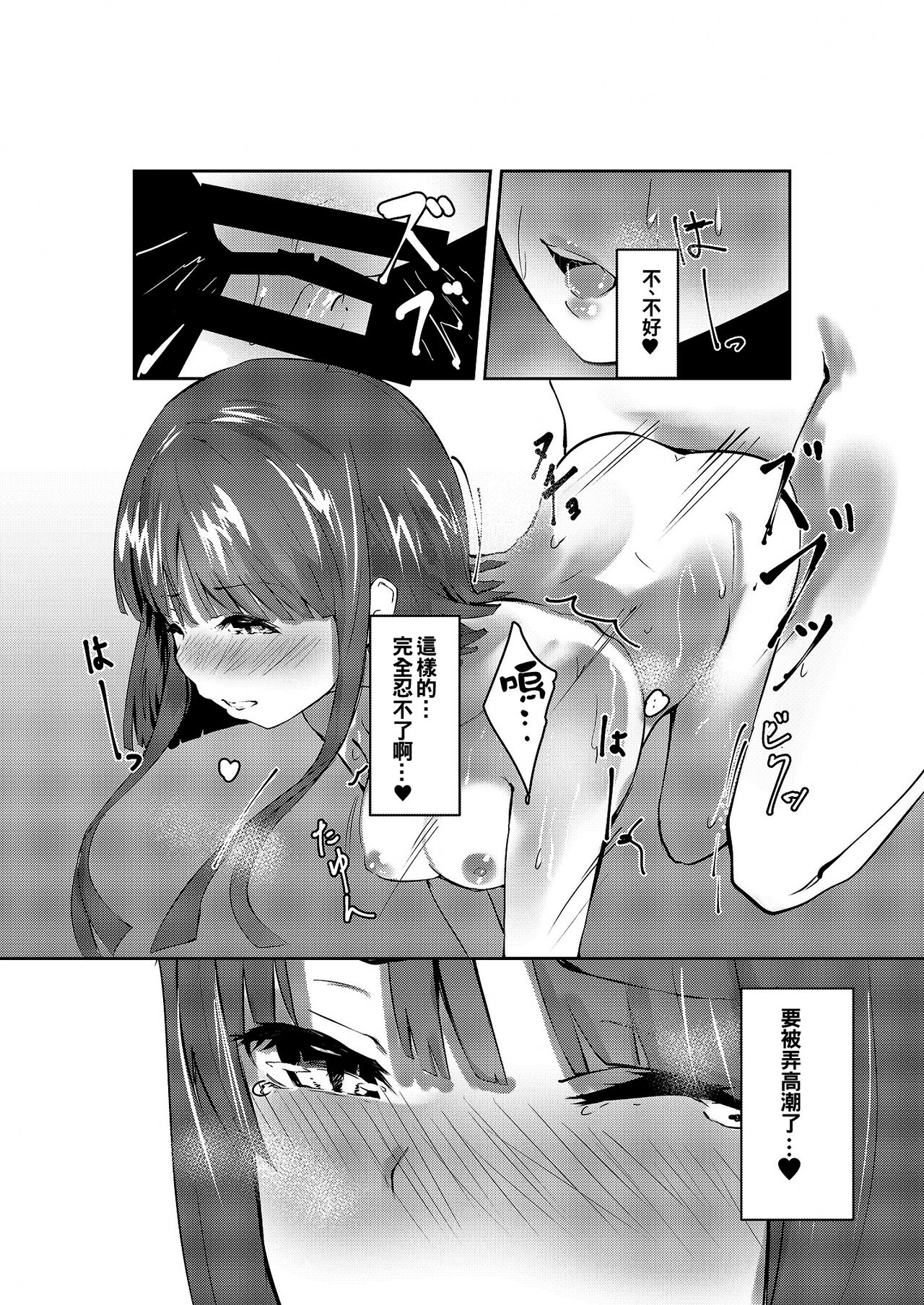 [イマソリドンダイ (あすぜむ)] 突然ですがテストを開始するよ!! (東方Project) [中国翻訳] [DL版]