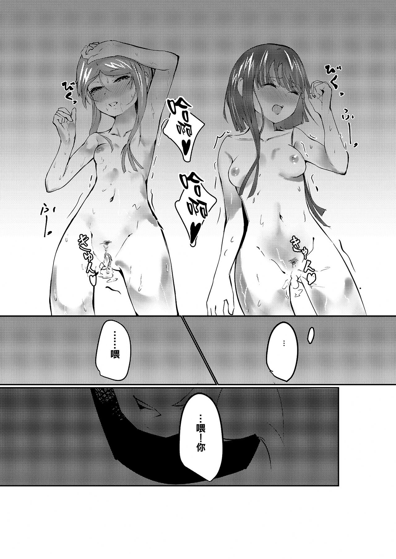 [イマソリドンダイ (あすぜむ)] 突然ですがテストを開始するよ!! (東方Project) [中国翻訳] [DL版]