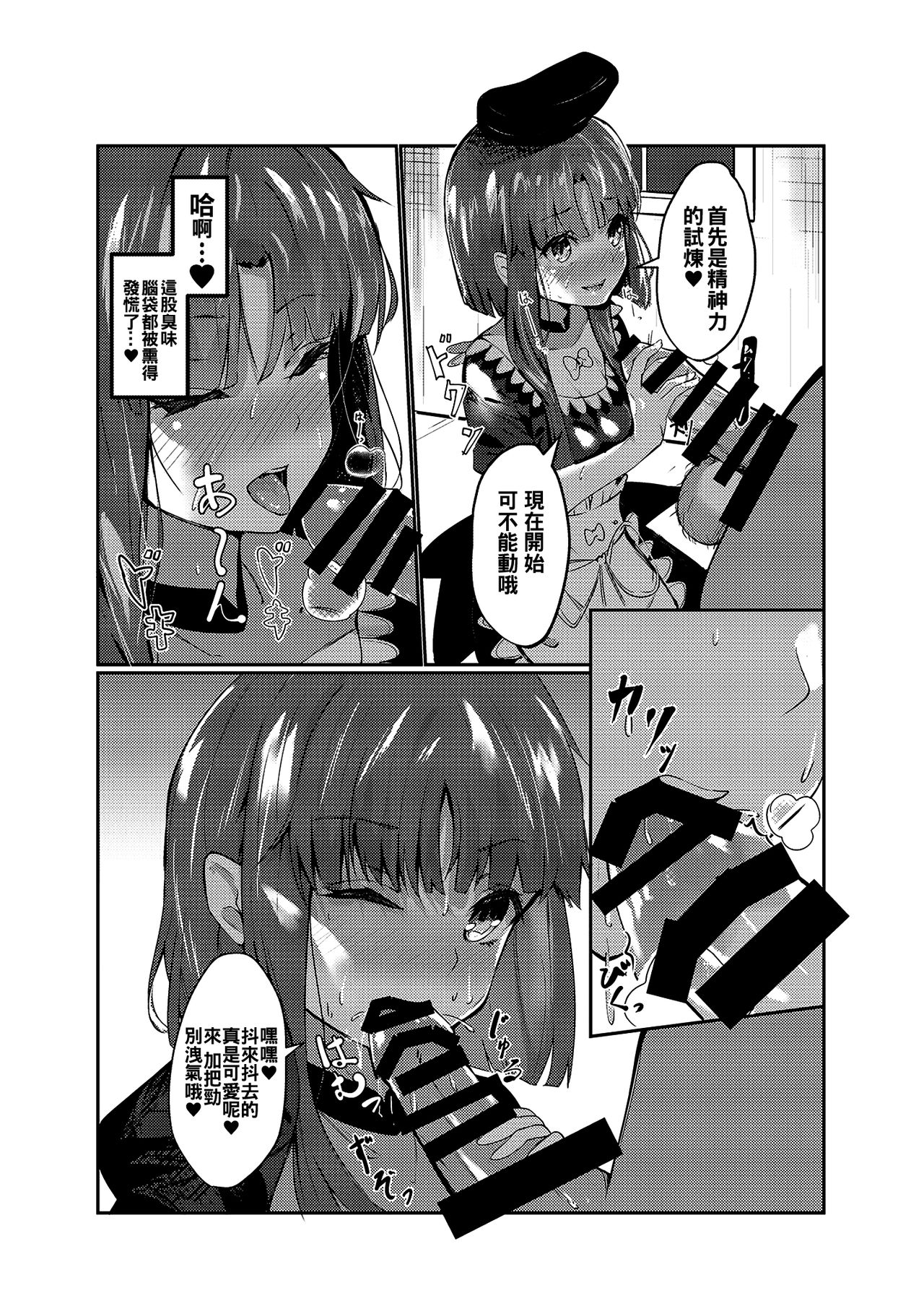 [イマソリドンダイ (あすぜむ)] 突然ですがテストを開始するよ!! (東方Project) [中国翻訳] [DL版]