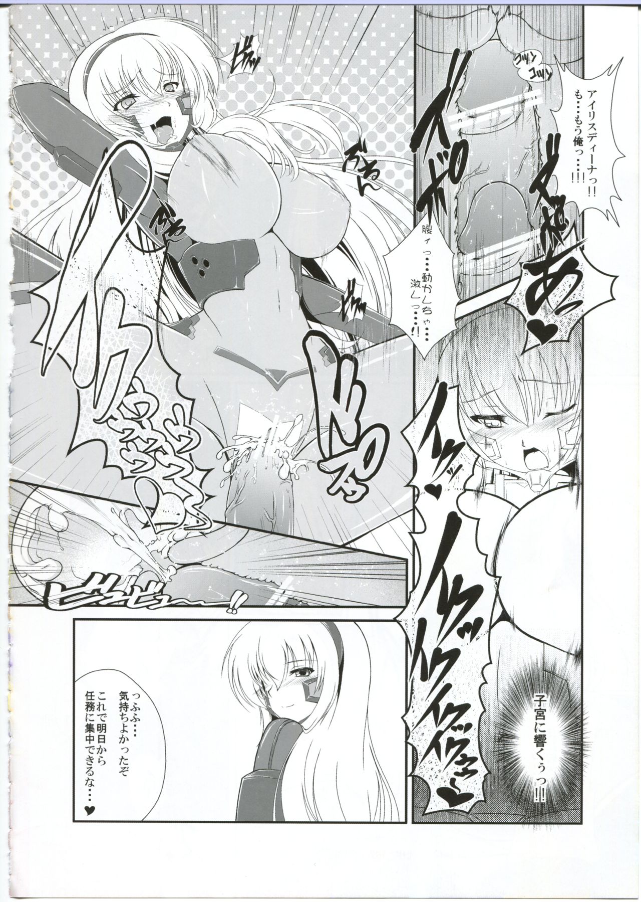 [MBL(shino)] えがくのはて いろいろアブないファンブック (マブラヴ オルタネイティブ)