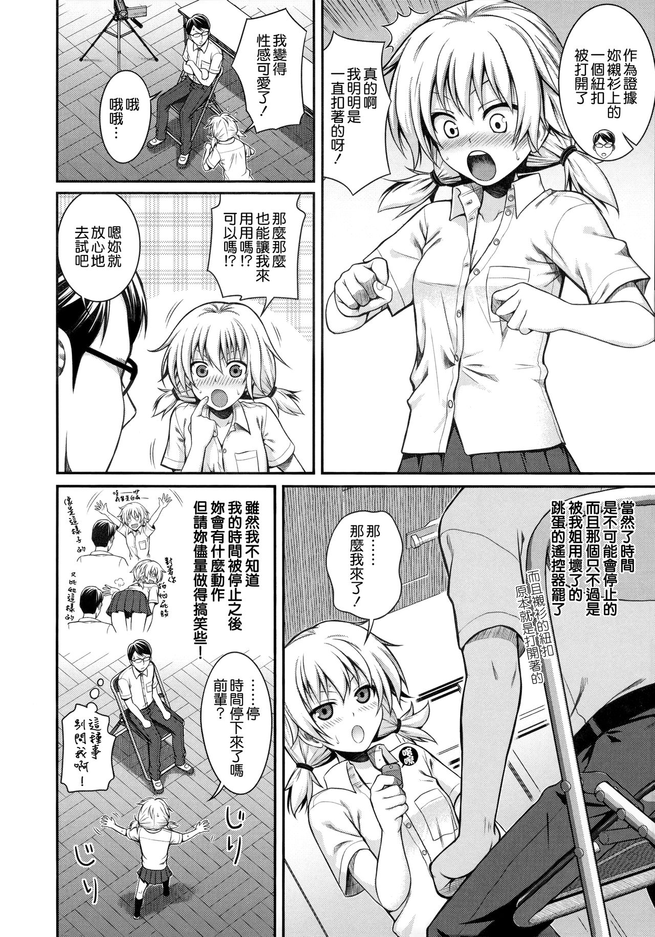 [40010試作型] プロトタイプ マドモアゼル [中国翻訳]