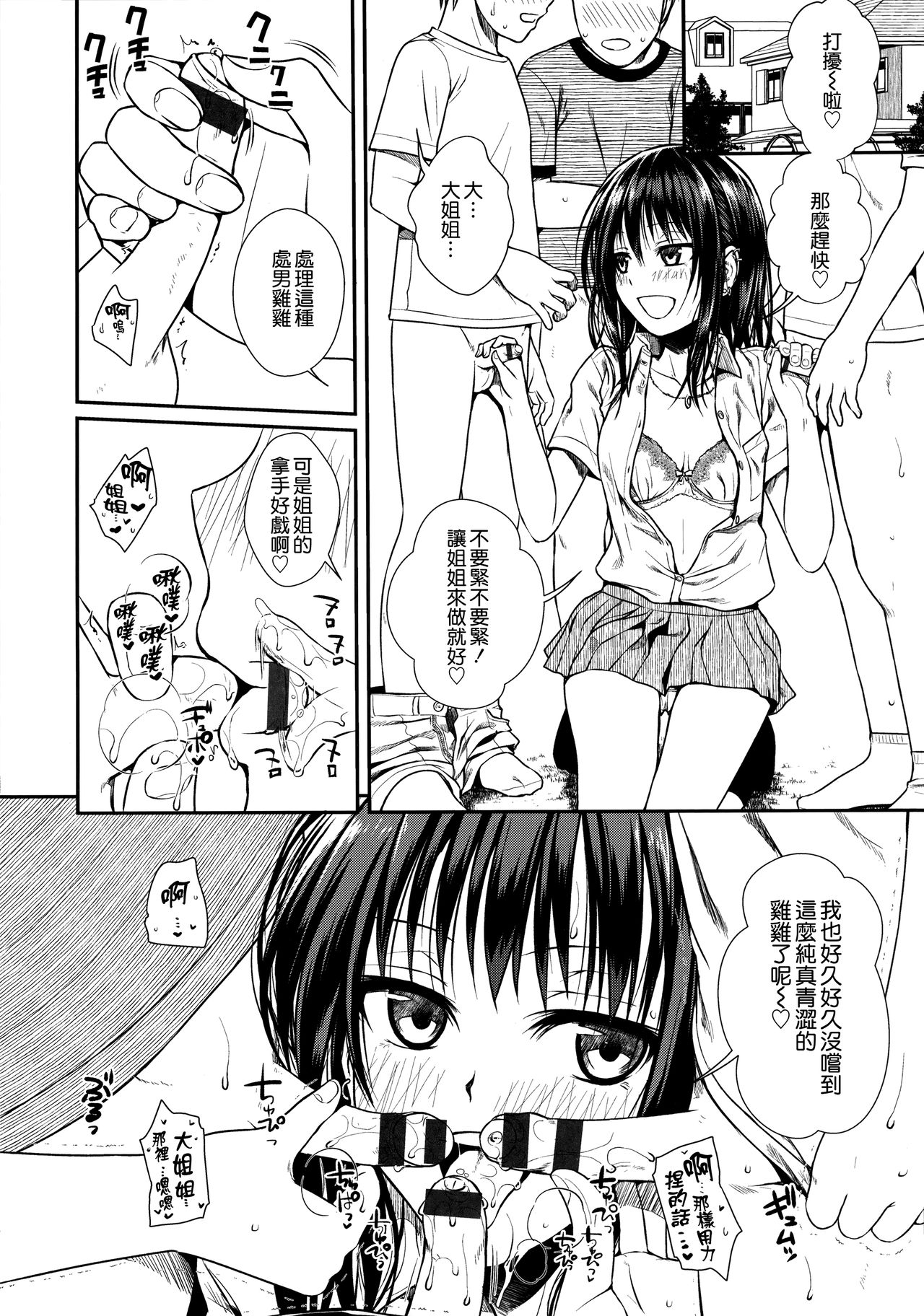 [40010試作型] プロトタイプ マドモアゼル [中国翻訳]