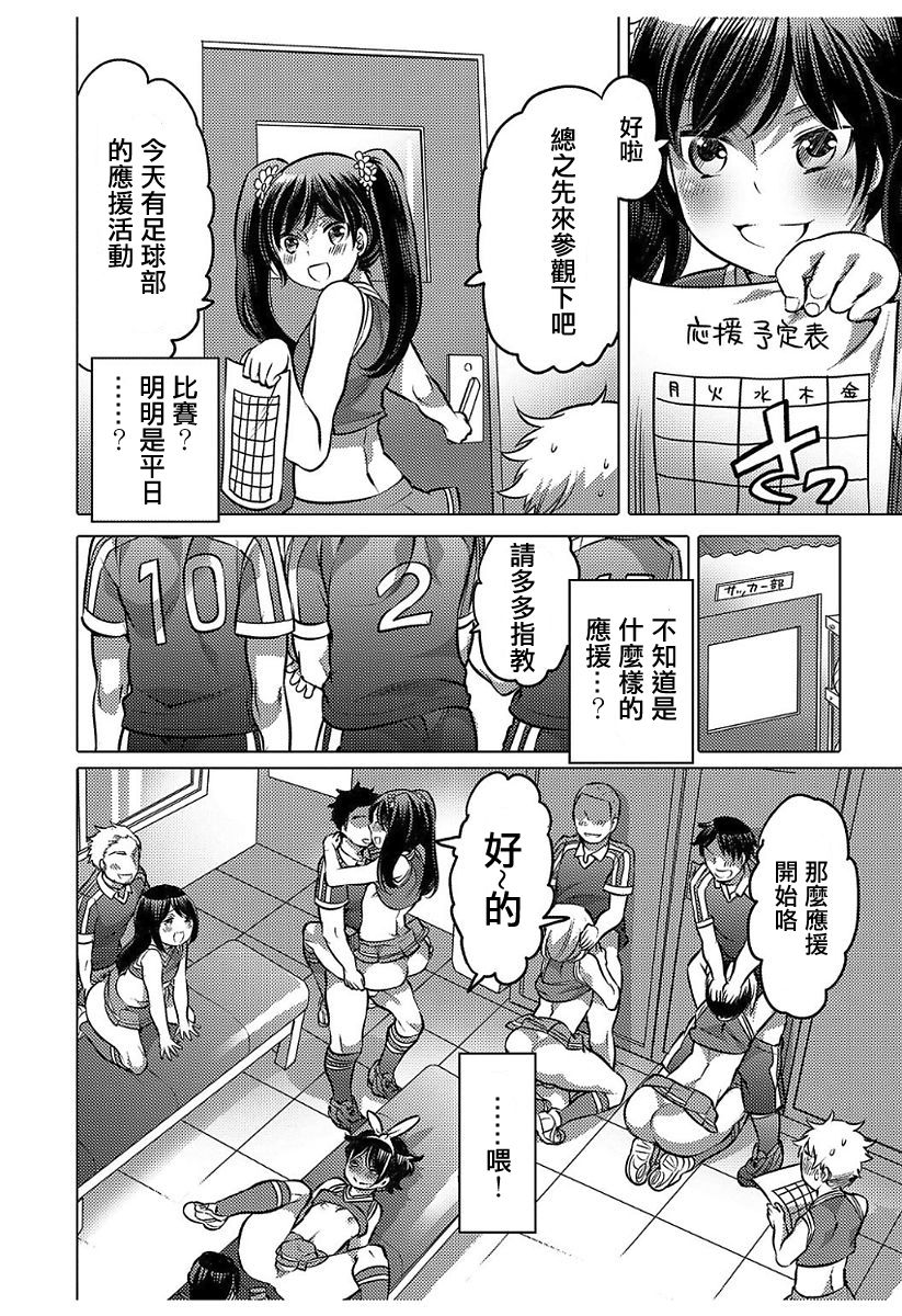 [命わずか] GO！GO！？キャプテン (白濁娼年) [中国翻訳] [DL版]