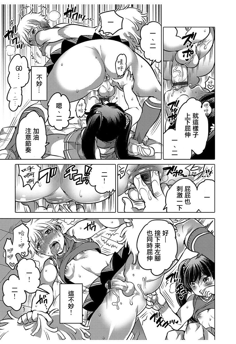 [命わずか] GO！GO！？キャプテン (白濁娼年) [中国翻訳] [DL版]
