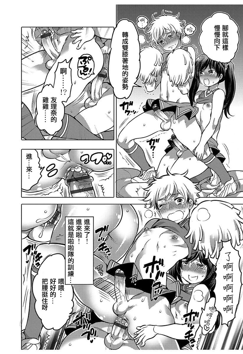 [命わずか] GO！GO！？キャプテン (白濁娼年) [中国翻訳] [DL版]