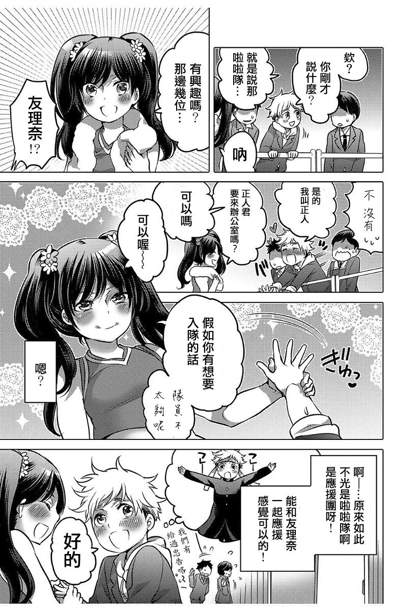 [命わずか] GO！GO！？キャプテン (白濁娼年) [中国翻訳] [DL版]