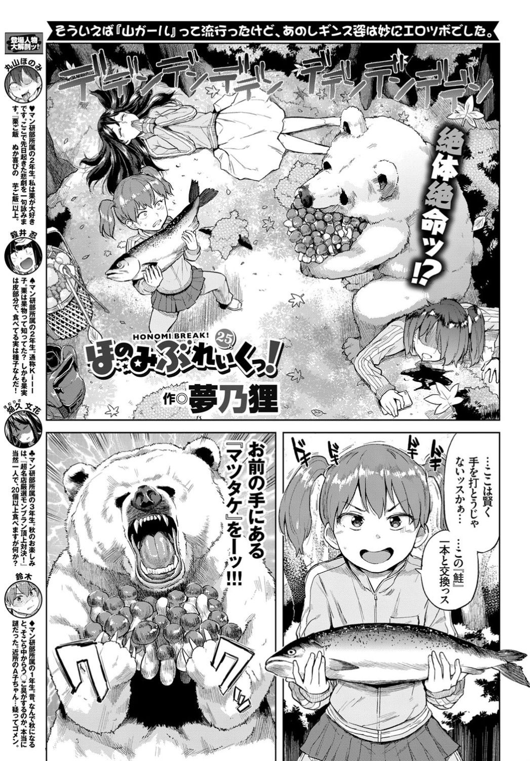 COMIC BAVEL 2018年12月号 [DL版]