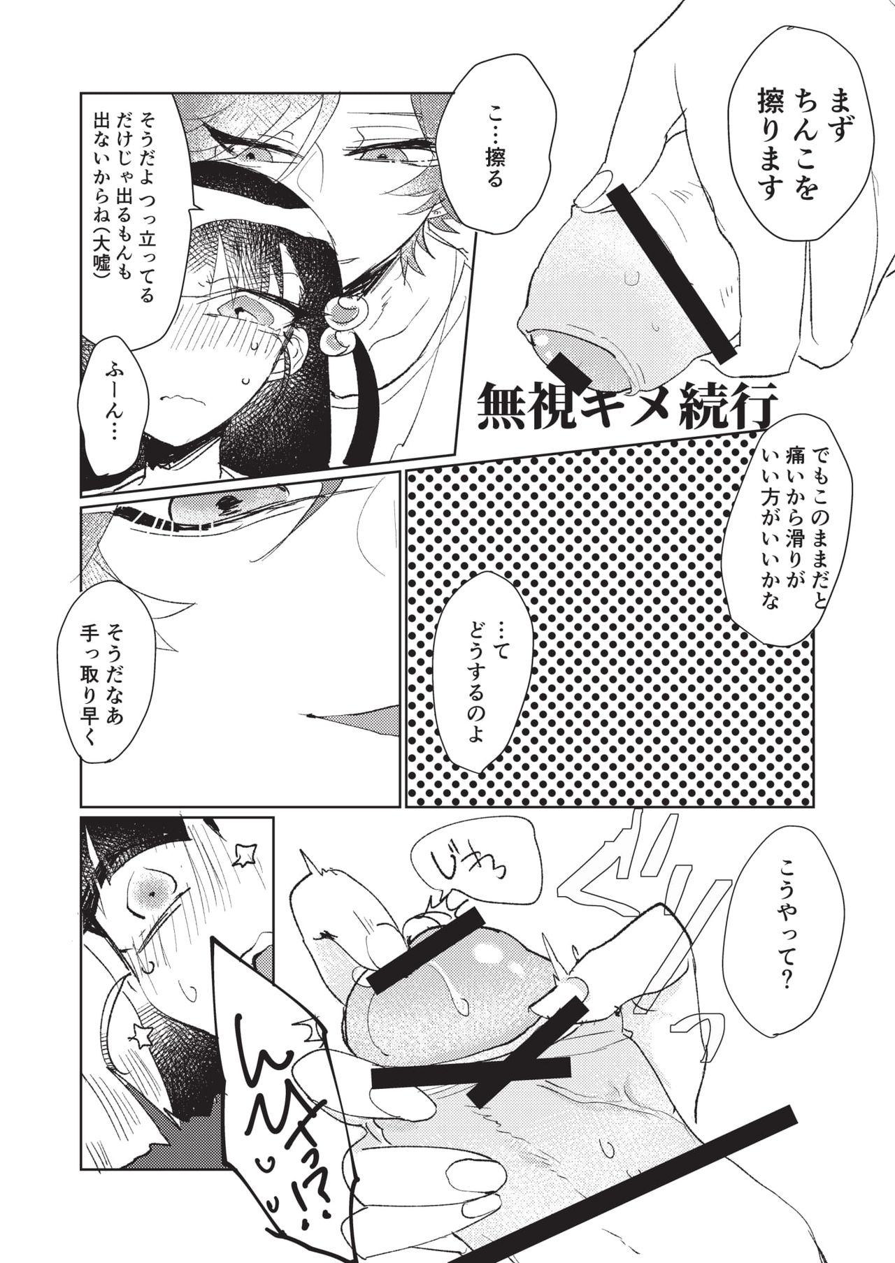 [FSP (はとば)] 後天性ふたなり義妹のためのトイレトレーニング [DL版]