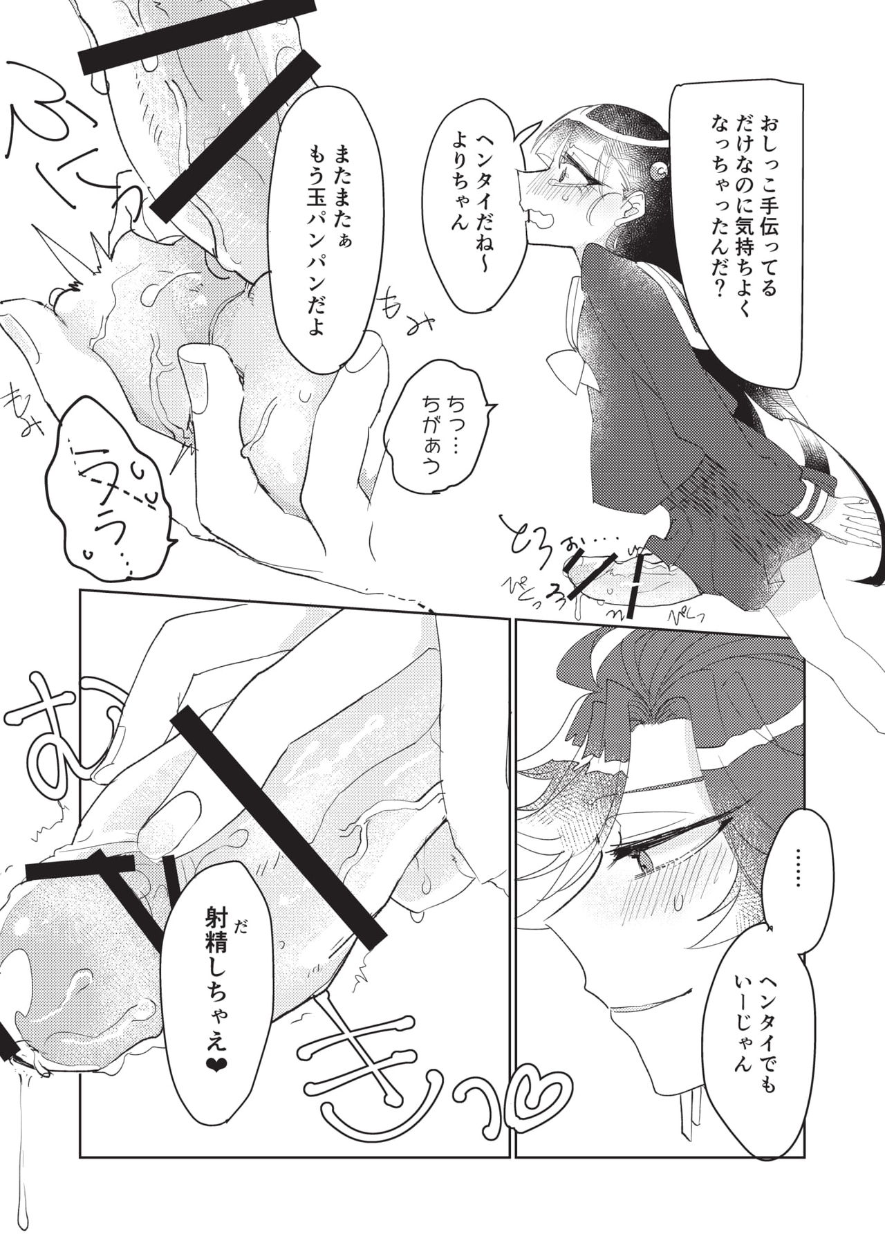[FSP (はとば)] 後天性ふたなり義妹のためのトイレトレーニング [DL版]