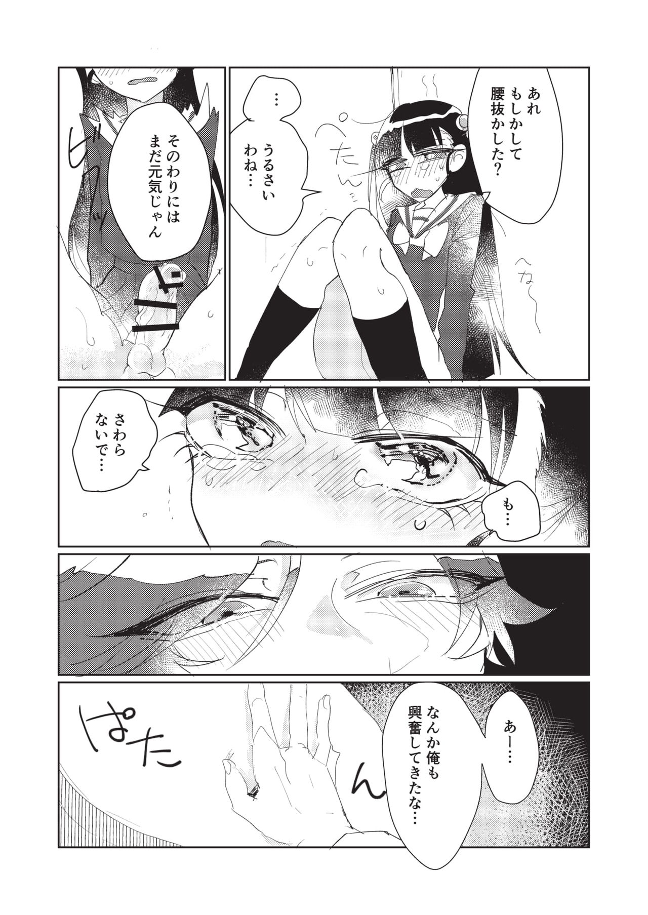 [FSP (はとば)] 後天性ふたなり義妹のためのトイレトレーニング [DL版]
