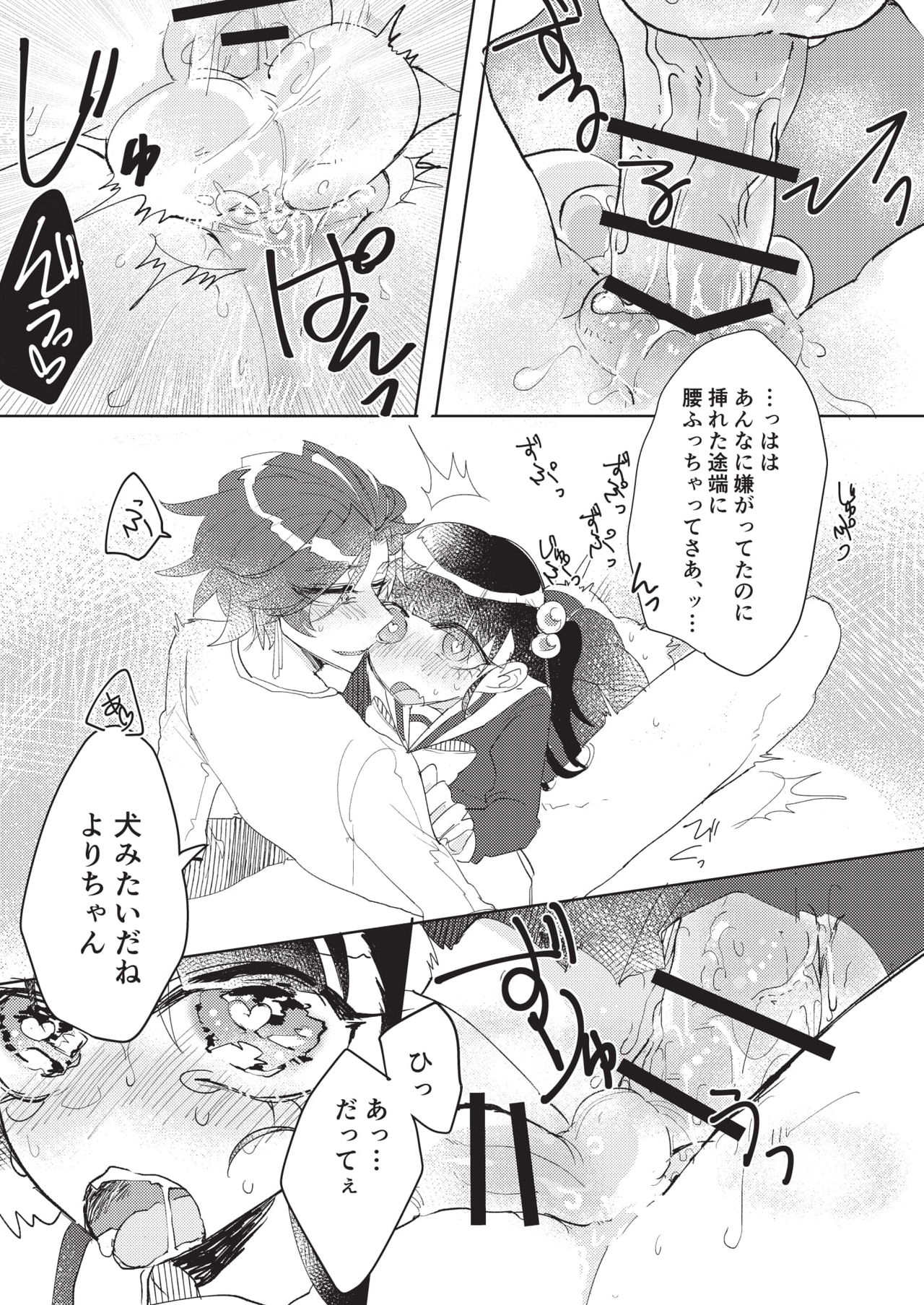 [FSP (はとば)] 後天性ふたなり義妹のためのトイレトレーニング [DL版]