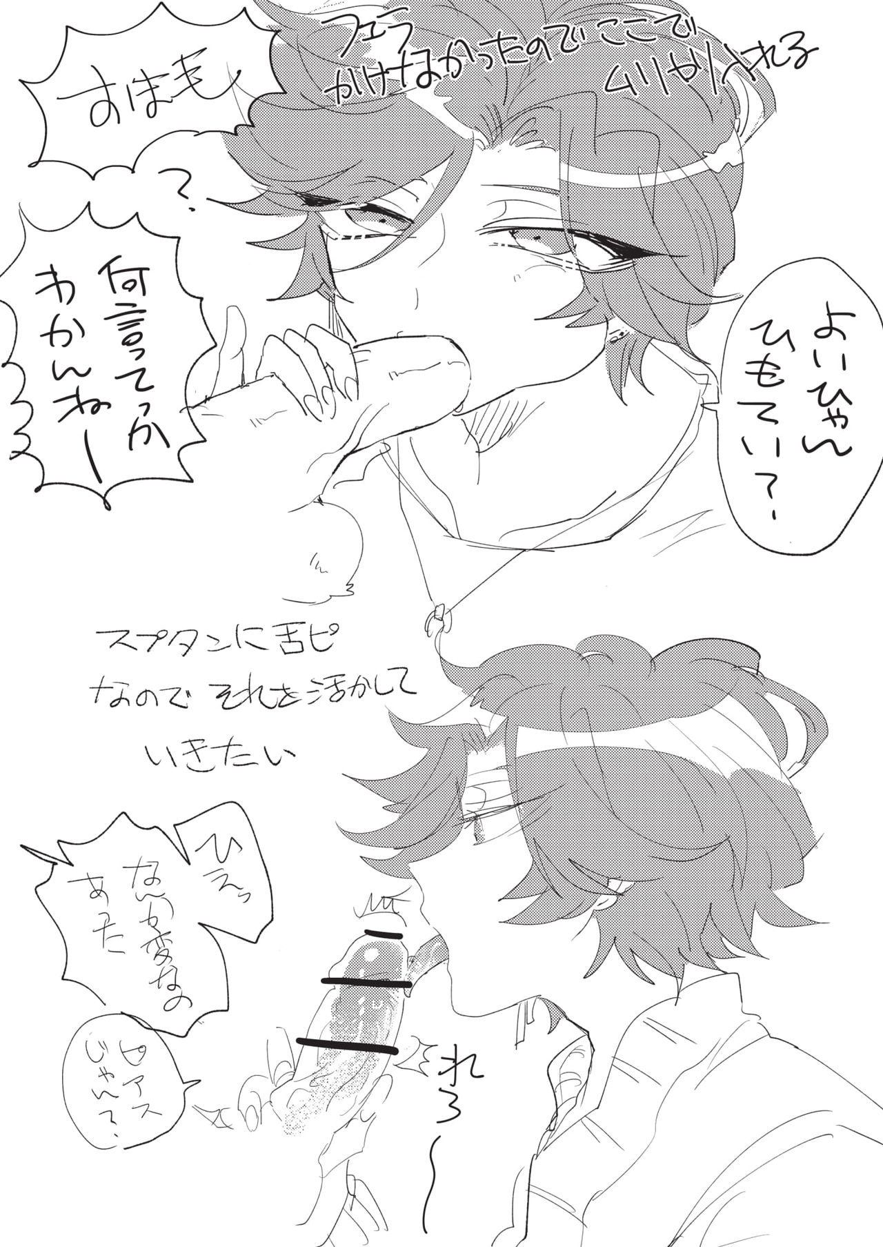 [FSP (はとば)] 後天性ふたなり義妹のためのトイレトレーニング [DL版]