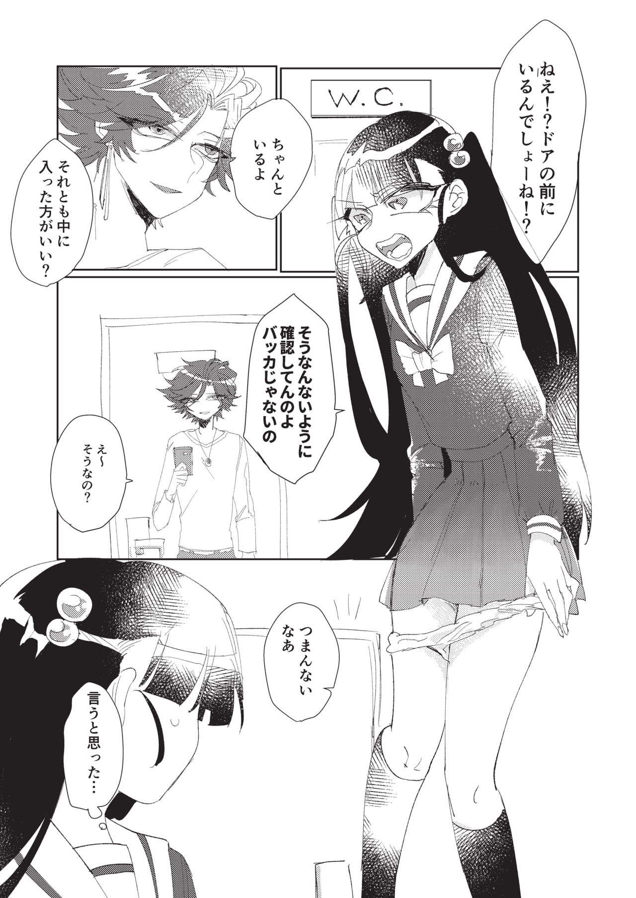 [FSP (はとば)] 後天性ふたなり義妹のためのトイレトレーニング [DL版]