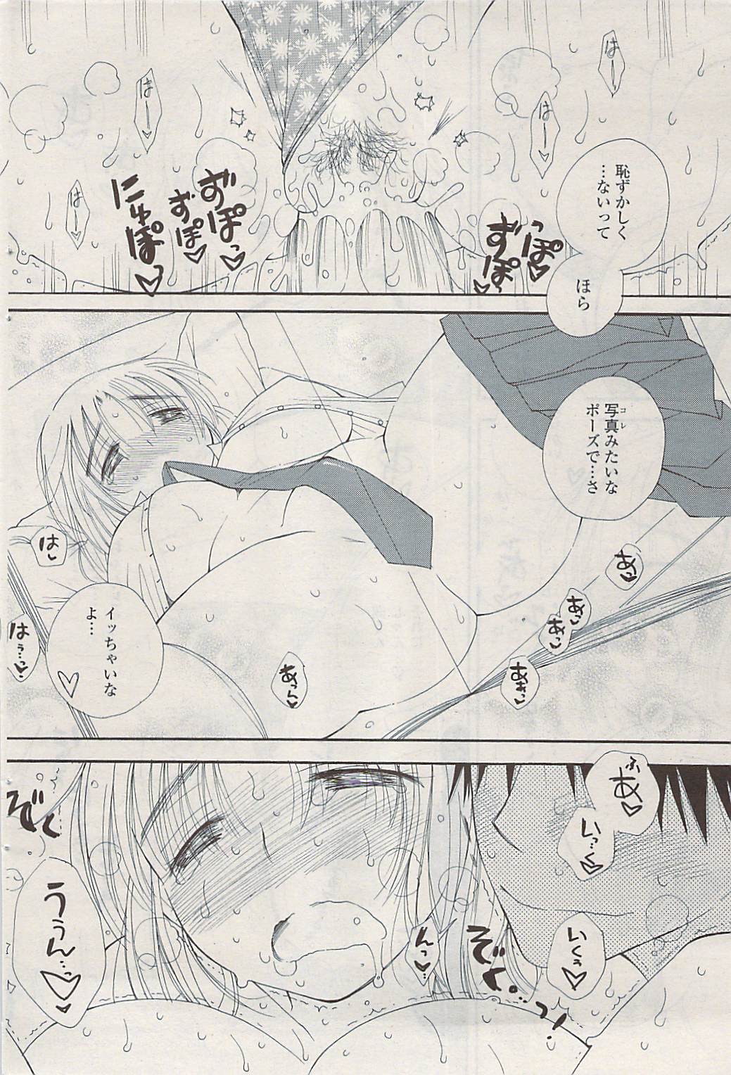 COMIC ポプリクラブ 2009年05月号