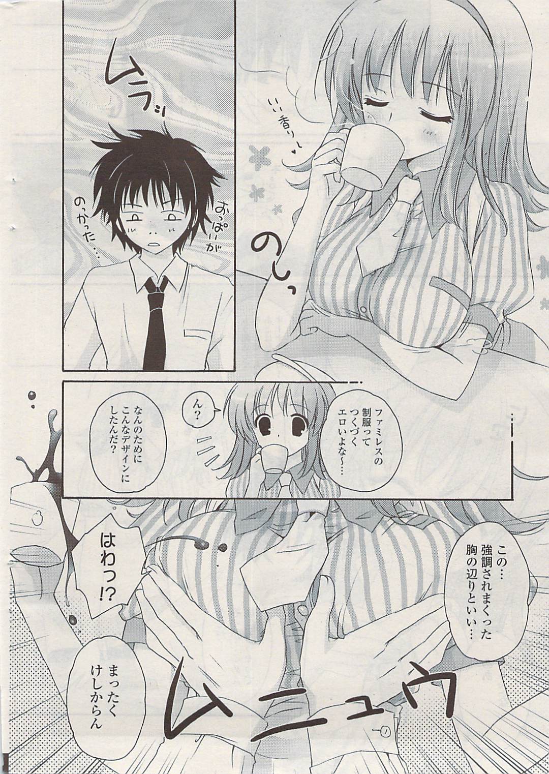 COMIC ポプリクラブ 2009年05月号