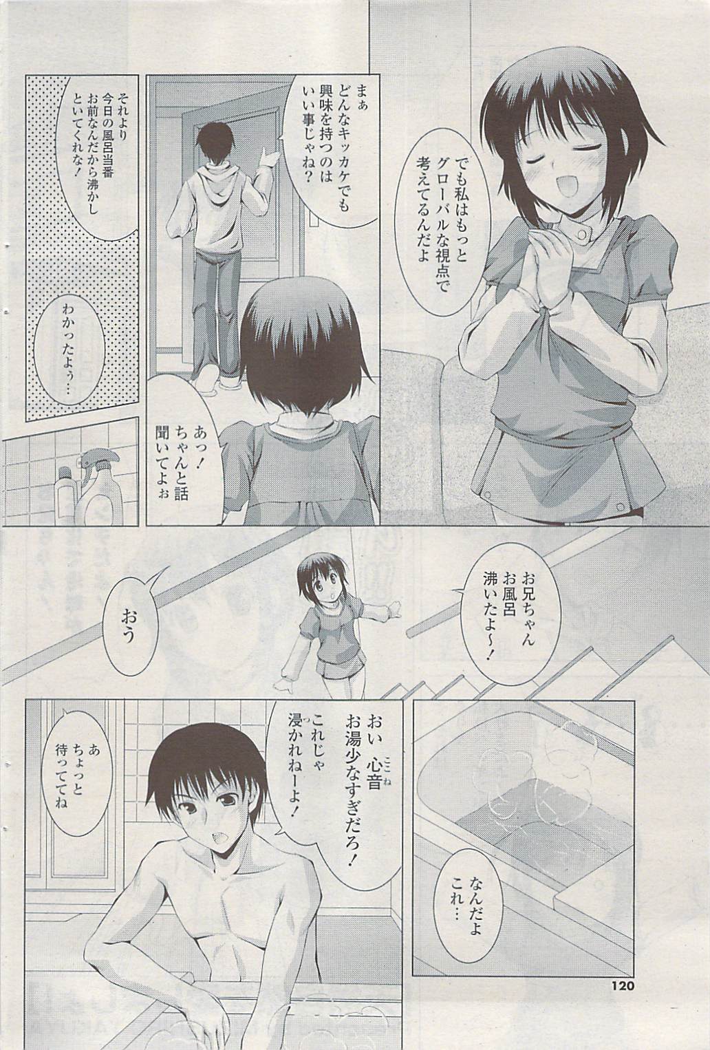 COMIC ポプリクラブ 2009年05月号
