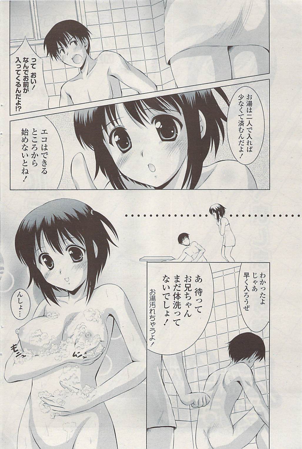 COMIC ポプリクラブ 2009年05月号