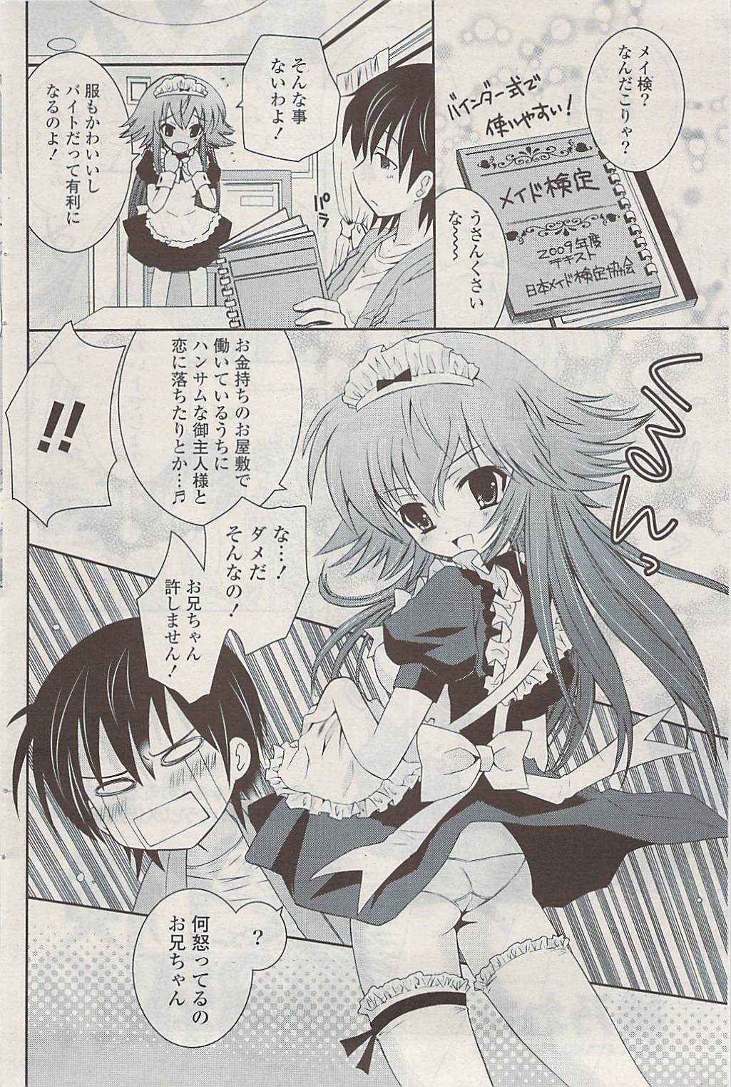 COMIC ポプリクラブ 2009年05月号