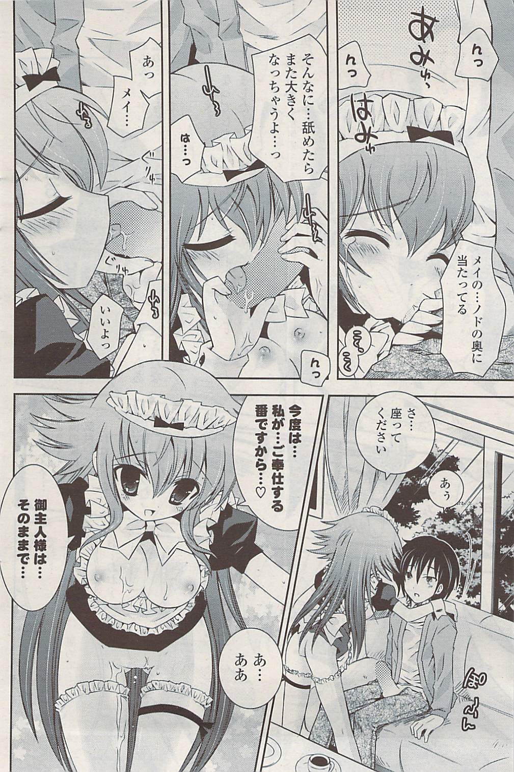 COMIC ポプリクラブ 2009年05月号