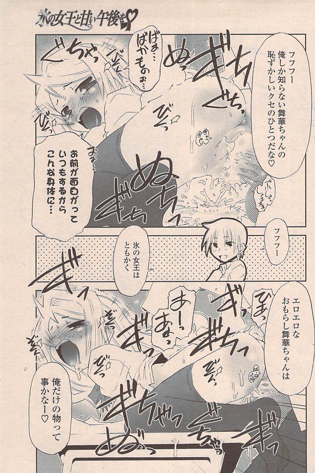COMIC ポプリクラブ 2009年05月号