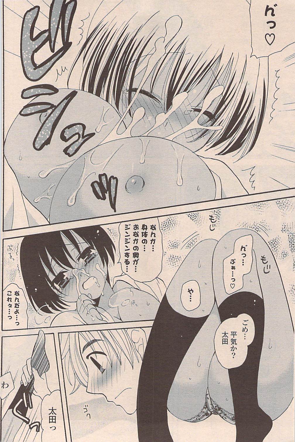 COMIC ポプリクラブ 2009年05月号