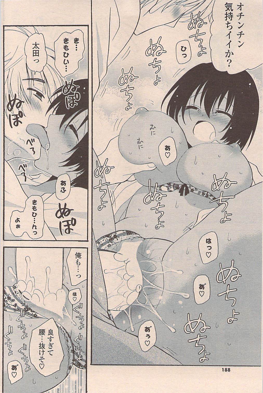 COMIC ポプリクラブ 2009年05月号