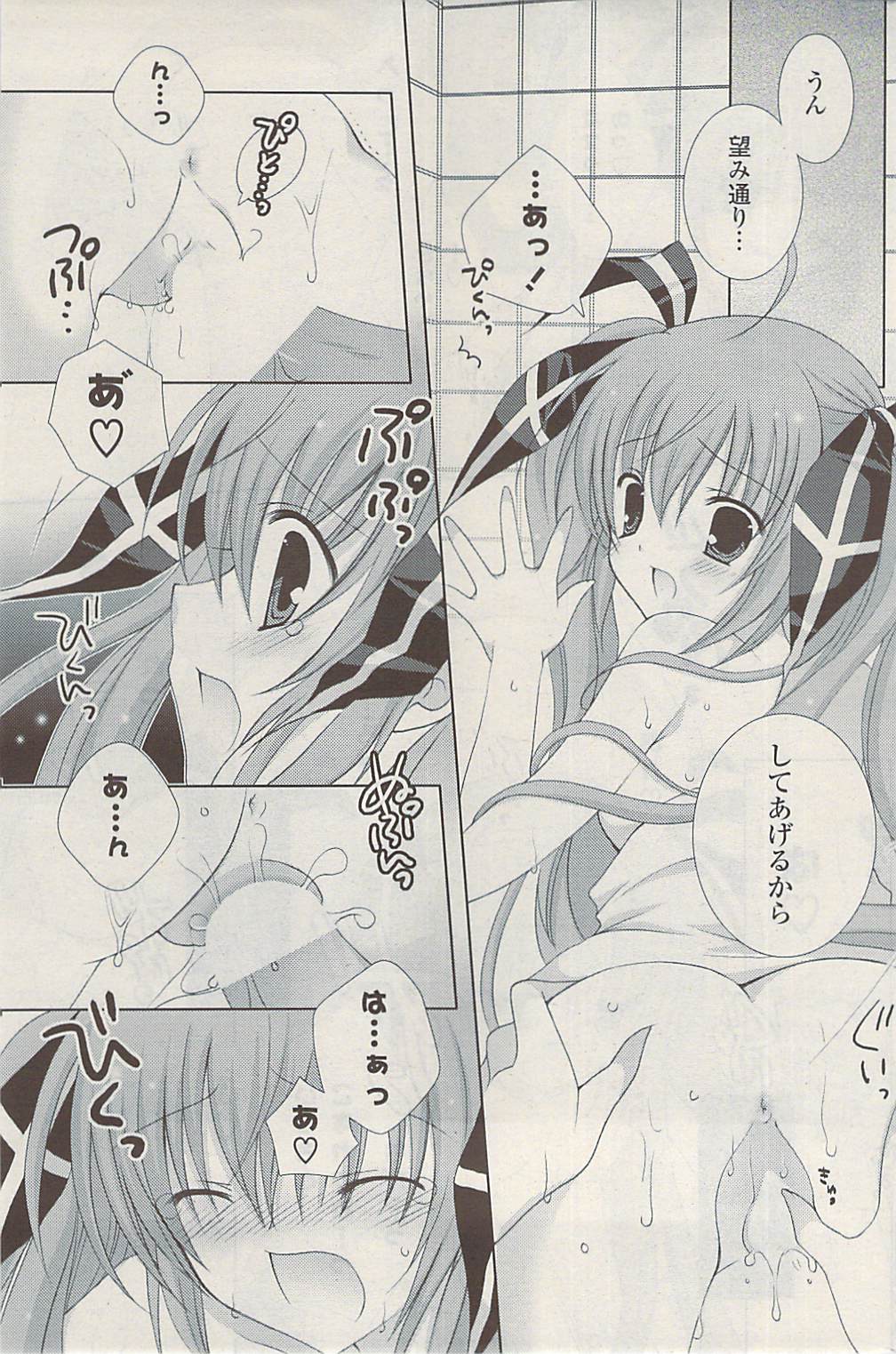 COMIC ポプリクラブ 2009年05月号