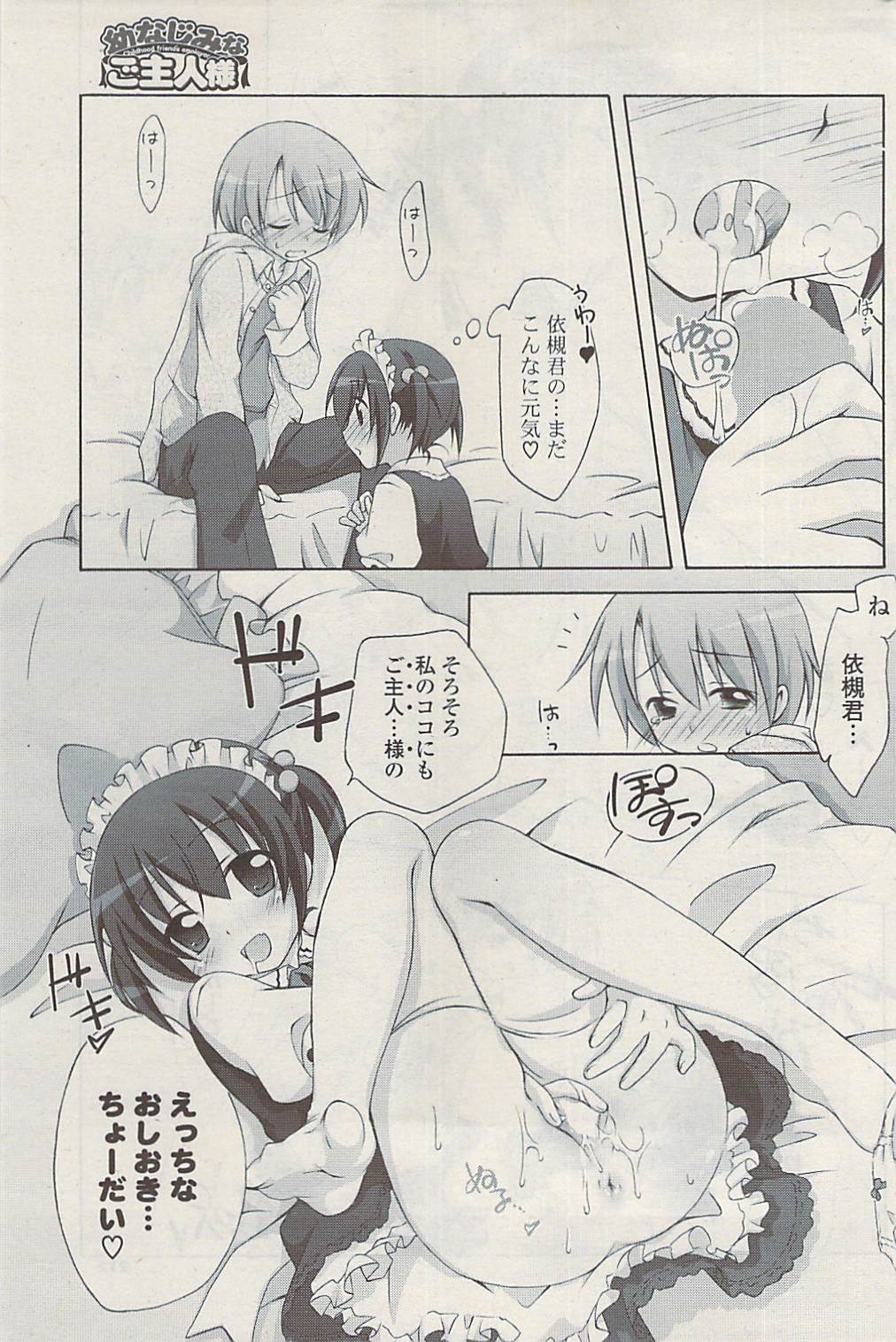 COMIC ポプリクラブ 2009年05月号