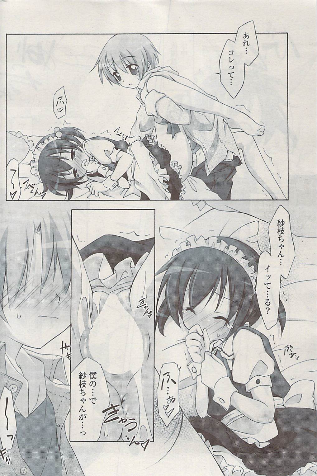 COMIC ポプリクラブ 2009年05月号